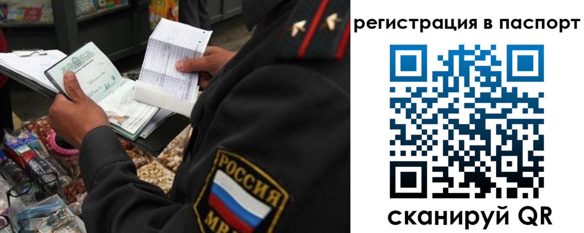 прописка в квартире в Новом Уренгое