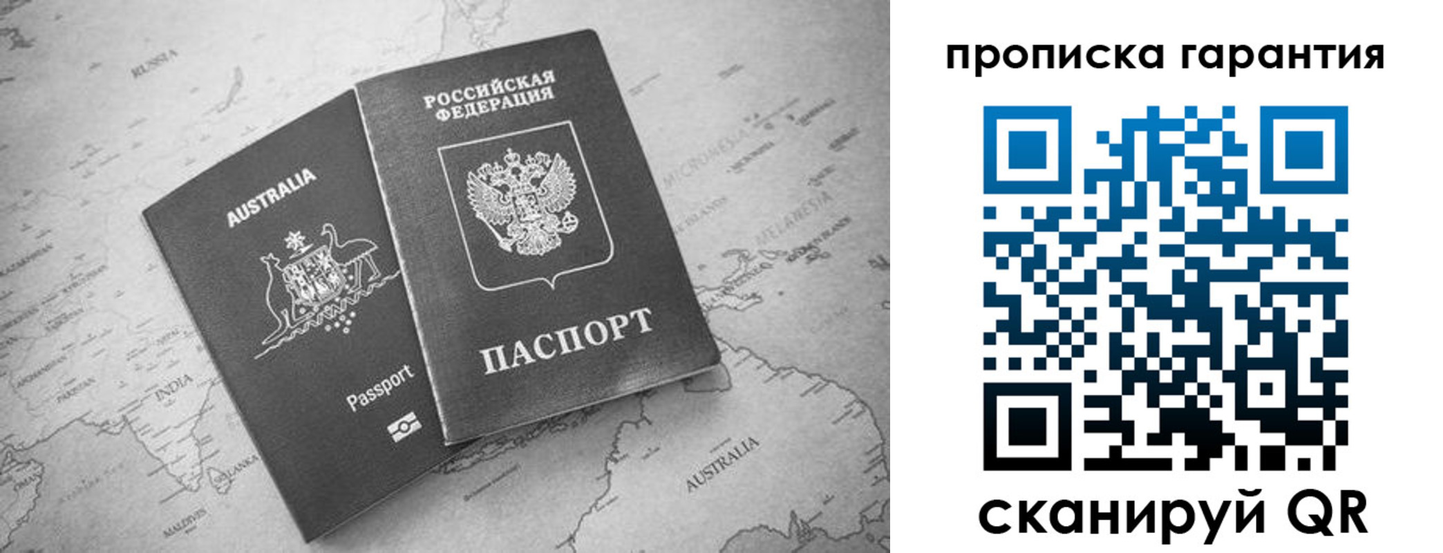 прописка иностранных граждан в Новом Уренгое