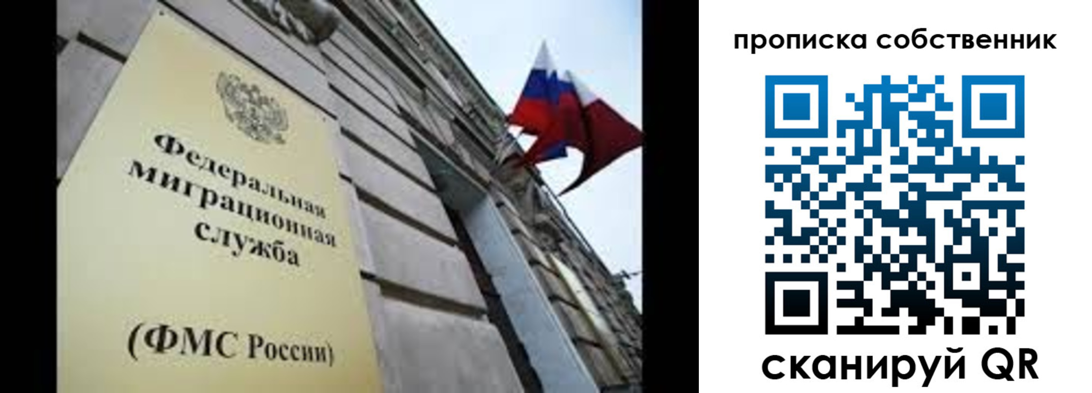 прописка гарантия в Новом Уренгое