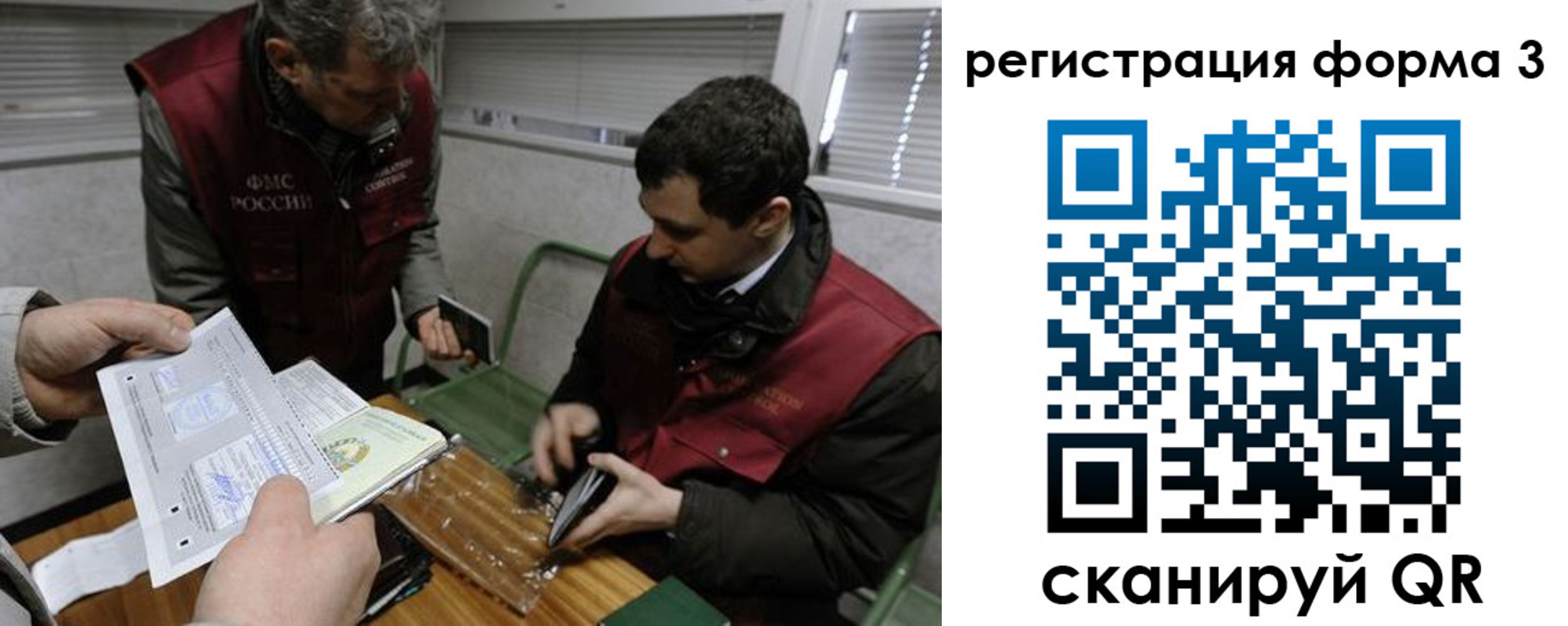 временная регистрация гарантия в Новом Уренгое
