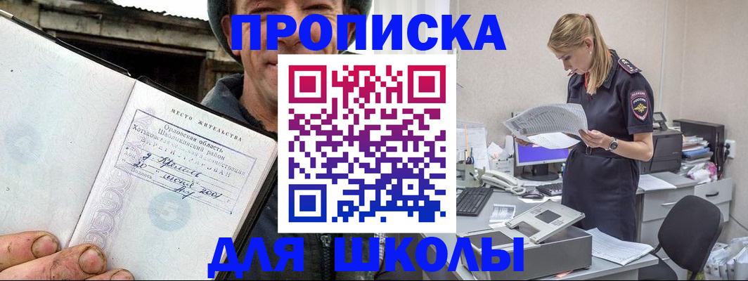 прописка паспорт в Новом Уренгое