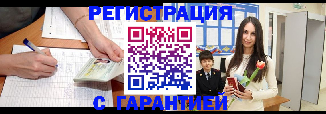 прописка поиск в Новом Уренгое