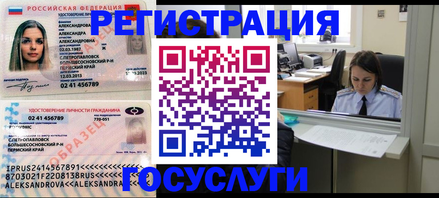 прописка от собственника в Новом Уренгое