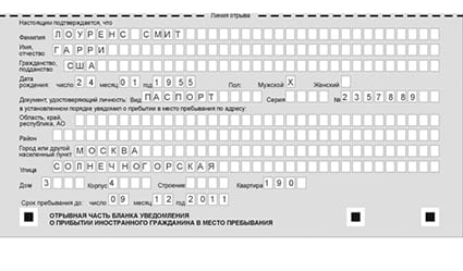 временная регистрация в Новом Уренгое